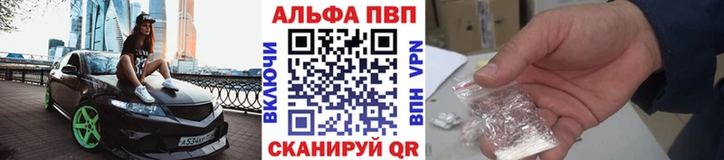 APVP VHQ  купить наркотик  Светлый 