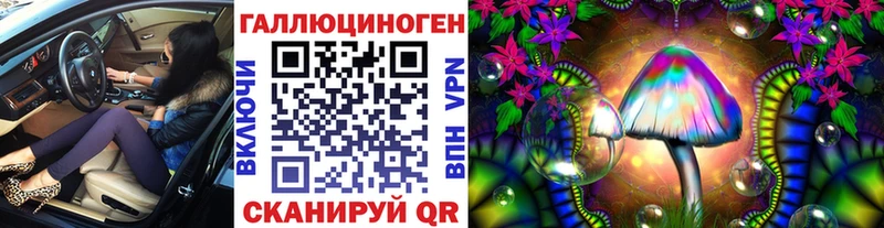 Псилоцибиновые грибы мухоморы Светлый